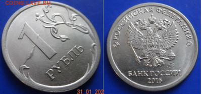 расколы на 1-2-5р до 05.02.19г - 22