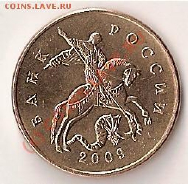 10 руб 2008г к-б .Азов Смоленск + бонус 2 и 5 руб 2009 ммд - сканирование0002-5