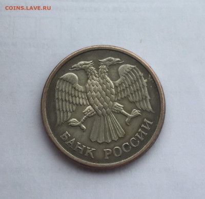 10 рублей 1992 магнитная.. - txOGNSvAQ8g[1]