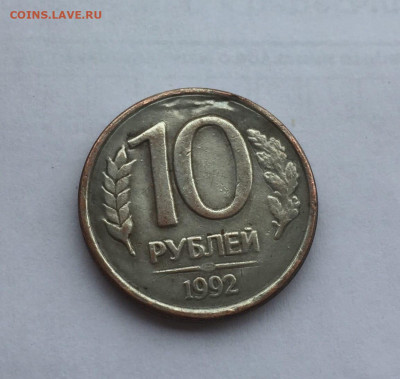 10 рублей 1992 магнитная.. - DgEN7lRPhj4[1]