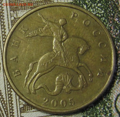 Нечастые 50 копеек 2005 М Б4 + Б5. До 03.02.20 в 22.00 - 50к2005мБ4а.JPG