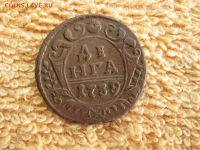 Деньга 1739 передатировка - IMG_7278.JPG