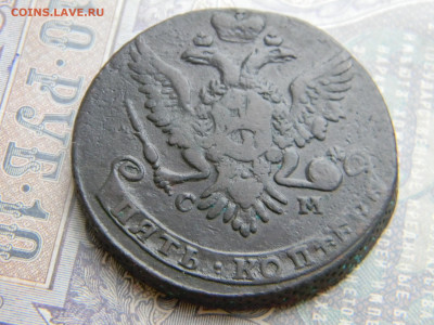 5 копеек 1763 СМ  до  2.02 в 22.00 по Москве - Изображение 7335