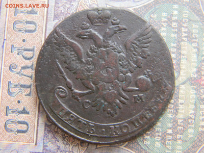 5 копеек 1763 СМ  до  2.02 в 22.00 по Москве - Изображение 7334