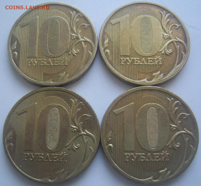 Редкие 10 рублей 2010 ММД 4 штуки до 2.02 22-00 - 10 рублей реверсы