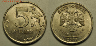 5 рублей 2009 ммд спмд магнитные, определение - 7.JPG