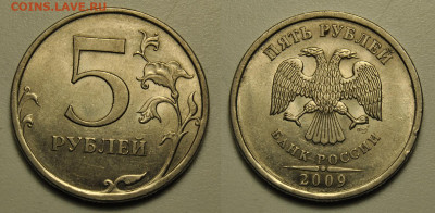 5 рублей 2009 ммд спмд магнитные, определение - 2.JPG