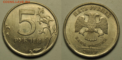 5 рублей 2009 ммд спмд магнитные, определение - 11.JPG