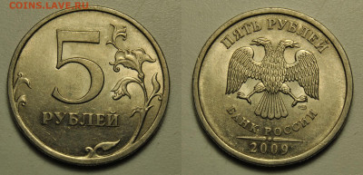 5 рублей 2009 ммд спмд магнитные, определение - 9.JPG