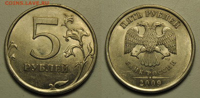 5 рублей 2009 ммд спмд магнитные, определение - 8.JPG
