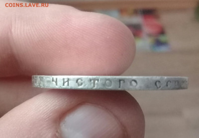 1 рубль 1921 и 1924 на оценку - 20200201_123757