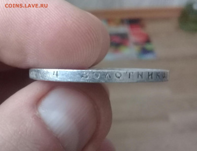 1 рубль 1921 и 1924 на оценку - 20200201_123839
