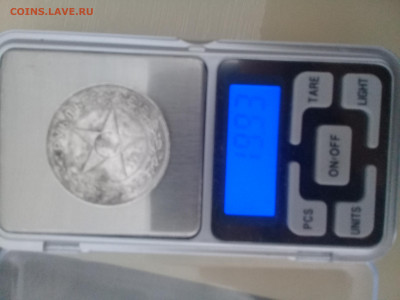 1 рубль 1921 и 1924 на оценку - 20200201_123735