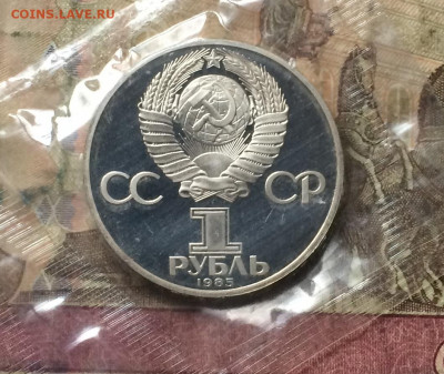 1 рубль Фестиваль. Пруф.Запайка. Новодел. до 05.02.20 - IMG_7079.JPG