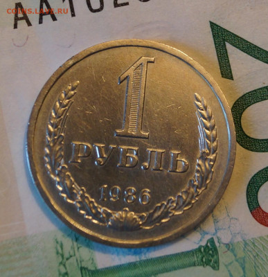 1 руб. 1986г. до 06.02.в 22-00 - DSC05058.JPG