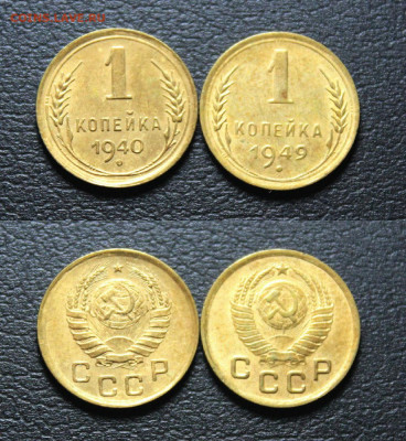 лот советов 1,10,15,20 копеек До 2.02.2020г. в 22:00 мск. - IMG_3068.JPG