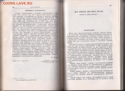В.И. Ленин избр. про. в 3-х т 1975 г. до 07.02.20 г. в 23.00 - 005