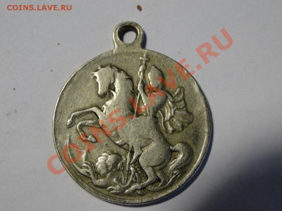 медаль Борцам за свободу и Родину 1917 г. Оценка - DSC02940.JPG