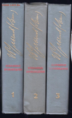 В.И. Ленин избр. про. в 3-х т 1975 г. до 07.02.20 г. в 23.00 - 001