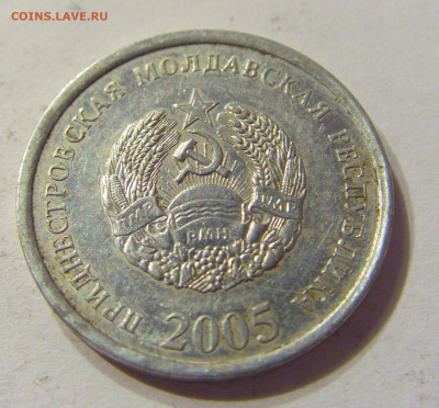 10 копеек 2005 Приднестровье №1 07.02.2020 22:00 МСК - CIMG7791.JPG