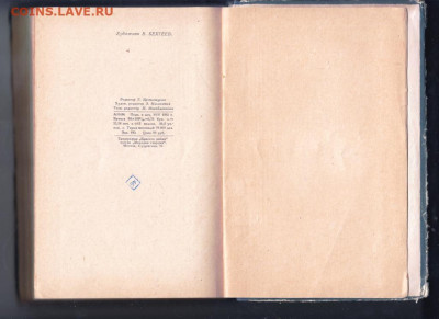 М. Сизова Михайло Ломоносов 1951 г. до 07.02.20 г. в 23.00 - 013