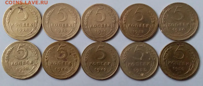 5 копеек 1928-55. До 3.02.20 в 22.00 - 20200201_125327