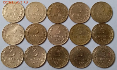 3 копейки 1926-50. До 3.02.20 в 22.00 - 20200201_130558