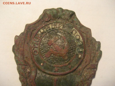Знак Отличный повар (с утратами). - IMG_9501