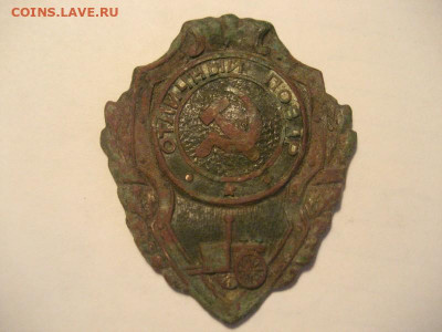 Знак Отличный повар (с утратами). - IMG_9499