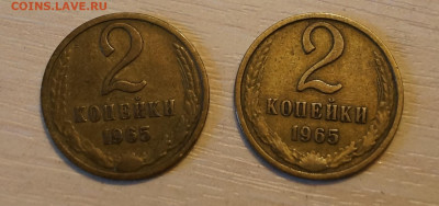 2 коп 1965г. 2 шт. до 06.02.в 22-00 - DSC05063.JPG