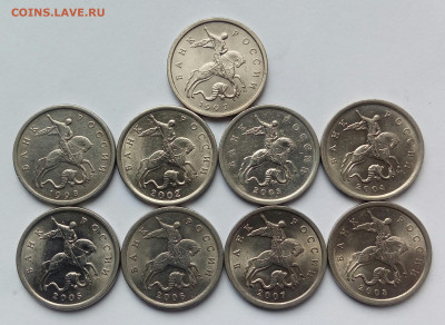 5коп. СПМД. (1997÷2008 гг)(9шт) до 04-02-2020г. - 20190914_103853-1