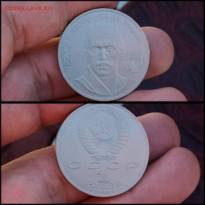 Ниязи 1 рубль 1989 год. До 03.02 - IMG-20200201-WA0018