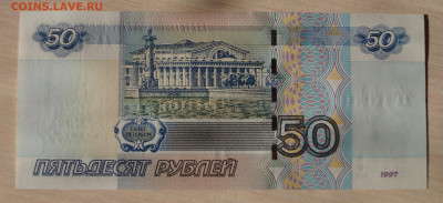 50 руб. 1997(2004) АА до 06.02.в 22-00 - DSC05069.JPG