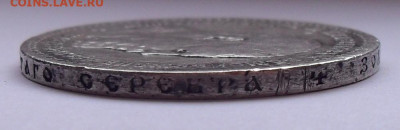 Рубль 1888 года АГ. До 6.02.2020 г. - SDC13889.JPG