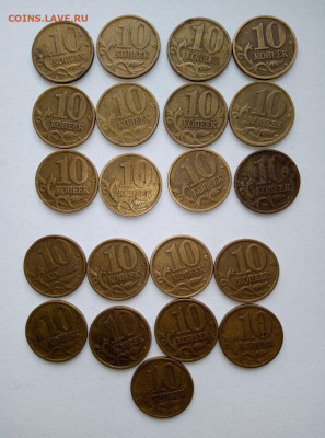 10 коп 1999М(12),СП(9). Блиц. До 03.02. В 21-00 МСК. - i (6)