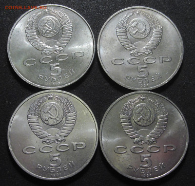 5 руб 1991, Давид Сасунский, мешковые, 4 шт. - IMG_5873.JPG