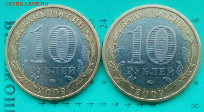 10р Калмыкия 2 раскола, разные до 4.02.2020 - P00201-173937