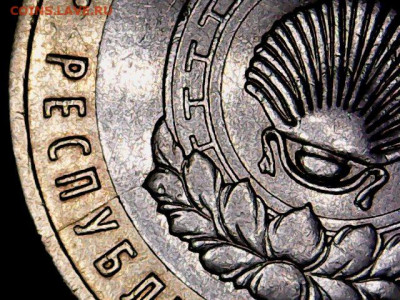 10р Калмыкия 2 раскола, разные до 4.02.2020 - 10 р .