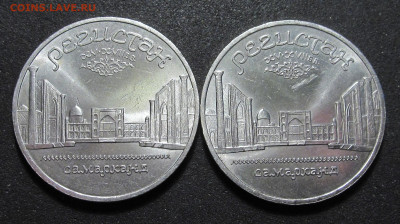 5 руб 1989, Регистан, штемпельные, 2 шт. - IMG_5878.JPG