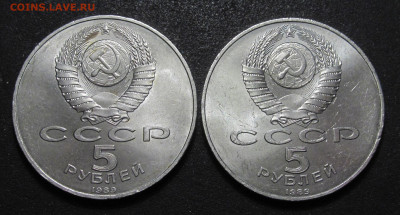 5 руб 1989, Регистан, штемпельные, 2 шт. - IMG_5881.JPG