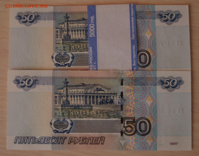 50 руб. 1997(2004) АБ 2 шт. до 06.02.в 22-00 - DSC05074.JPG