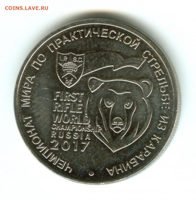 25р. 2017г. карабин. - нн