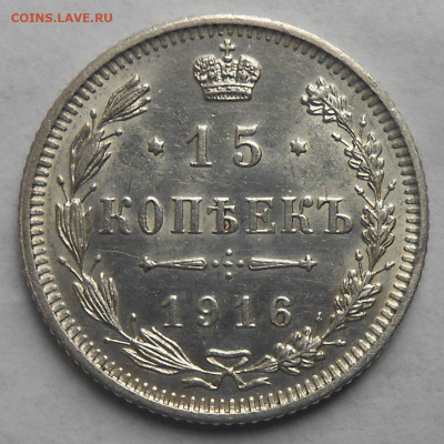 15 коп.1916г.осака. - DSCN4419.JPG