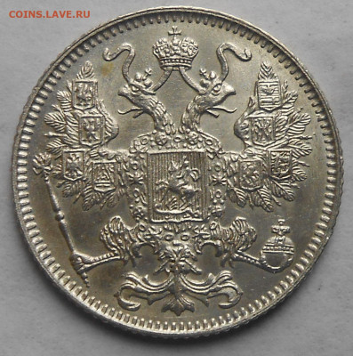 15 коп.1916г.осака. - DSCN4420.JPG