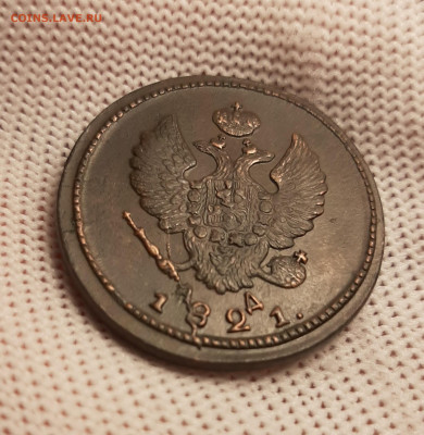 2 копейки 1821 года КМ АД, до 04.02.2020, 22:00 (мск) - 20200131_193829