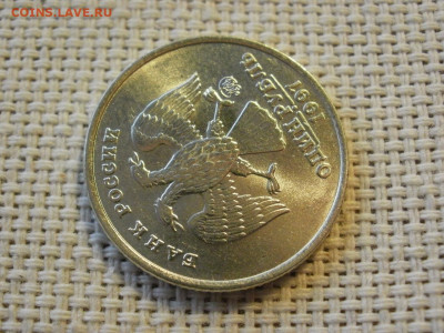 1 рубль 1997 года ММД БЕЗ ОБРАЩЕНИЯ ОТЛИЧНЫЙ до 3.02.20г - P1020003.JPG