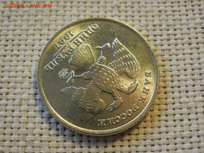 1 рубль 1997 года ММД БЕЗ ОБРАЩЕНИЯ ОТЛИЧНЫЙ до 3.02.20г - P1020002.JPG