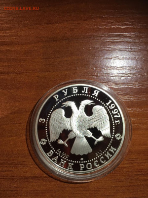 3 руб. Лебединое озеро, Ротбарт, 1997 до 04.02 - WhatsApp Image 2020-02-01 at 13.37.45