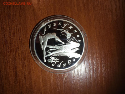 3 руб. Лебединое озеро, Ротбарт, 1997 до 04.02 - WhatsApp Image 2020-02-01 at 13.37.44