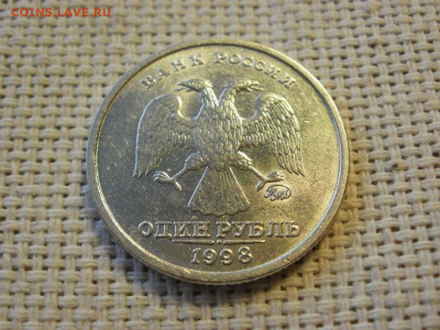 1 рубль 1998 года СПМД БЕЗ ОБРАЩЕНИЯ + БОНУС до 3.02.20г - P1020013.JPG